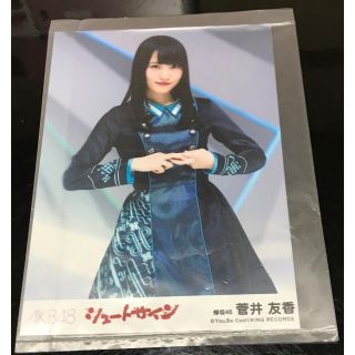 ケヤキザカフォーティーシックス(欅坂46(けやき坂46))の欅坂46 菅井友香 生写真(アイドルグッズ)