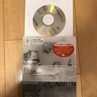 マイクロソフト(Microsoft)のMicrosoft Office2003(その他)