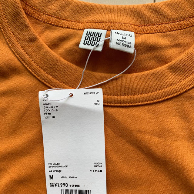 UNIQLO(ユニクロ)の新品　未使用　ユニクロ　クルーネックTワンピース　Mサイズ　オレンジ色 レディースのワンピース(ひざ丈ワンピース)の商品写真