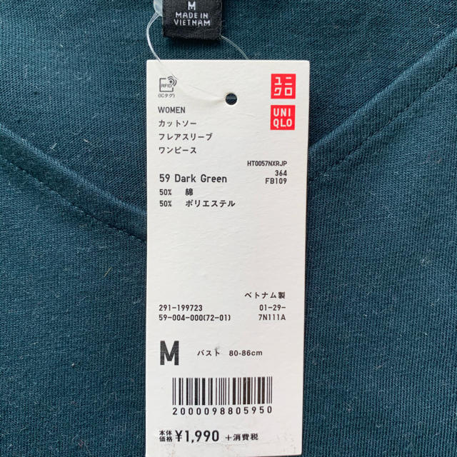 UNIQLO(ユニクロ)の新品　未使用　ユニクロ　カットソー フレアースリーブ　ワンピース　Mサイズ レディースのワンピース(ひざ丈ワンピース)の商品写真