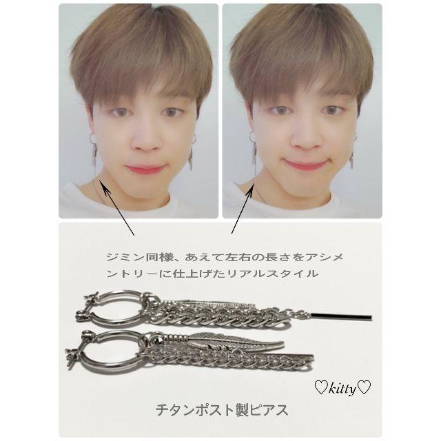 防弾少年団(BTS)(ボウダンショウネンダン)のBTS・ジミン着用タイプ!!【ミックスピアス19】 メンズのアクセサリー(ピアス(両耳用))の商品写真