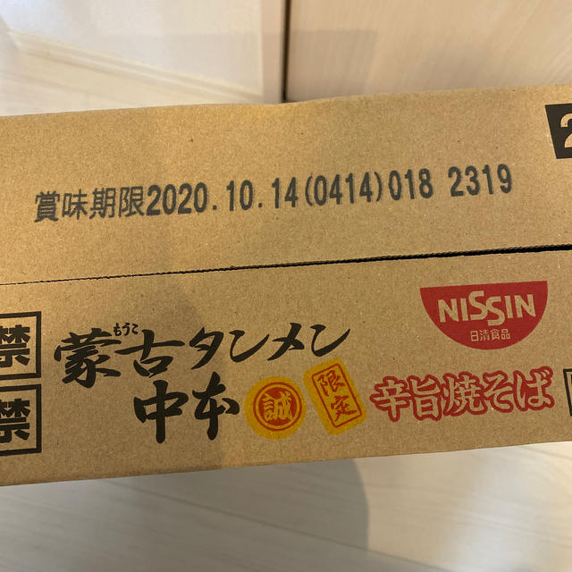 日清食品(ニッシンショクヒン)の蒙古タンメン中本 辛旨 焼きそば 12個セット 食品/飲料/酒の加工食品(インスタント食品)の商品写真