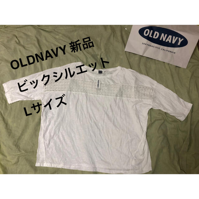 Old Navy(オールドネイビー)の新品未使用●OLD NAVY● 白　トップス　ビックシルエット　L レディースのトップス(カットソー(半袖/袖なし))の商品写真