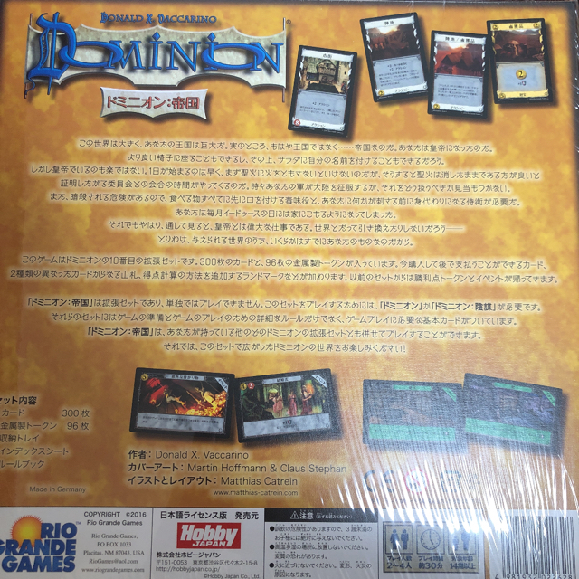 Hobbyjapan 新品 未開封 ドミニオン 帝国の通販 By ゆうな S Shop ホビージャパンならラクマ Hobbyjapan 新品 未開封 ドミニオン 帝国の通販 By ゆうな S Shop ホビージャパンならラクマ