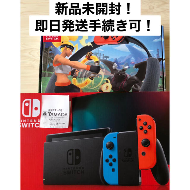 Nintendo Switch ネオン ＋ リングフィットアドベンチャーセット