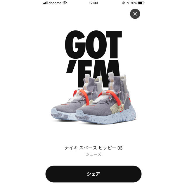 NIKE - NIKE Space Hippie スペース ヒッピー 03 30cm