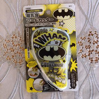 新品　バットマン　フードカッター(離乳食調理器具)