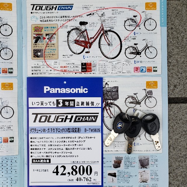 Panasonic(パナソニック)のパナソニック26インチ自転車 スポーツ/アウトドアの自転車(自転車本体)の商品写真