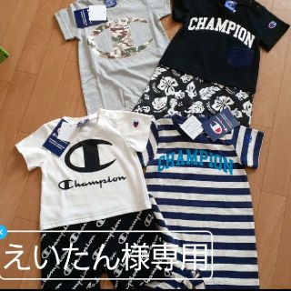 チャンピオン(Champion)のチャンピオン　カバーオール　4枚セット(カバーオール)