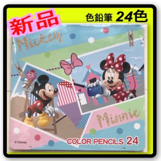 ディズニー(Disney)の【新品】 色鉛筆 24色 ディズニー  ミッキー　ミニー　いろえんぴつ(色鉛筆)