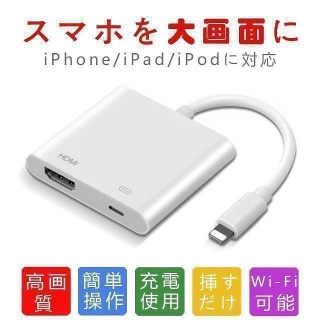 ライトニングケーブル HDMI変換ケーブル iphone ipad./ Newの通販 by ガーネット's shop｜ラクマ