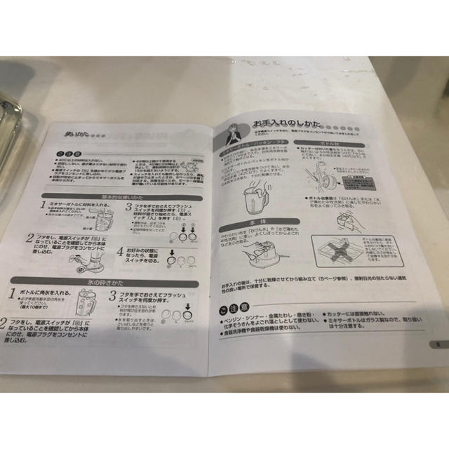 TESCOM(テスコム)のテスコム　ミキサー スマホ/家電/カメラの調理家電(ジューサー/ミキサー)の商品写真