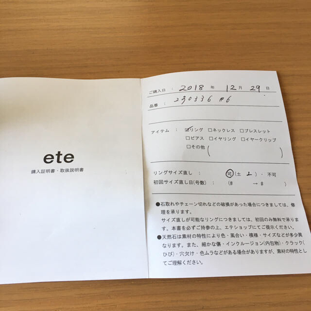 ete(エテ)のete リング レディースのアクセサリー(リング(指輪))の商品写真