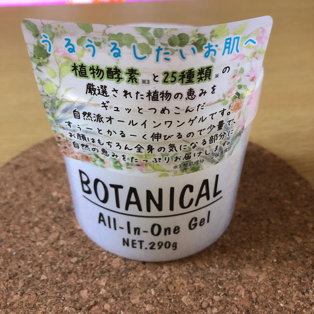 BOTANIST(ボタニスト)のタイムセール中※ボタニカルオールインワンゲル コスメ/美容のスキンケア/基礎化粧品(オールインワン化粧品)の商品写真