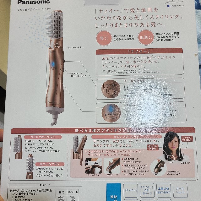 パーツⓑ Panasonic EH-KN89の通販 by 桜餅's shop｜パナソニックならラクマ - くるくる