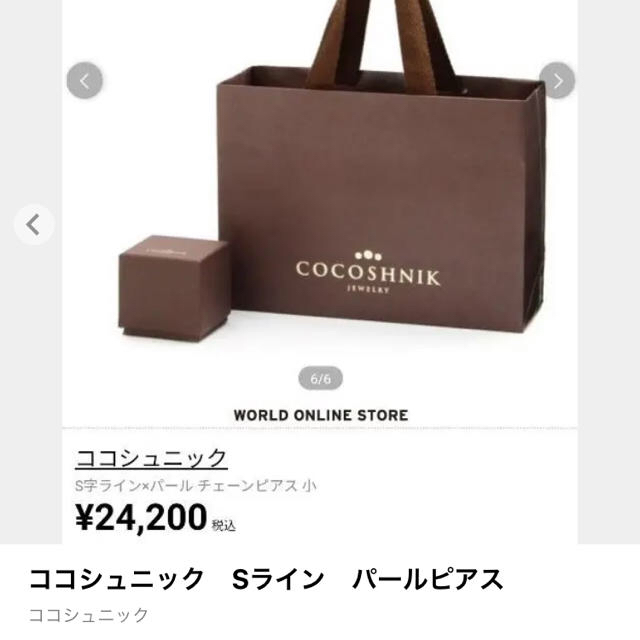 COCOSHNIK(ココシュニック)のココシュニック　Sライン　パールピアス レディースのアクセサリー(ピアス)の商品写真