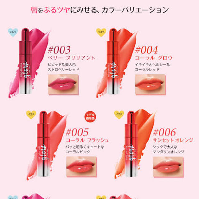 REVLON(レブロン)のレブロン　キス　グロウ　リップ　オイル コスメ/美容のベースメイク/化粧品(口紅)の商品写真