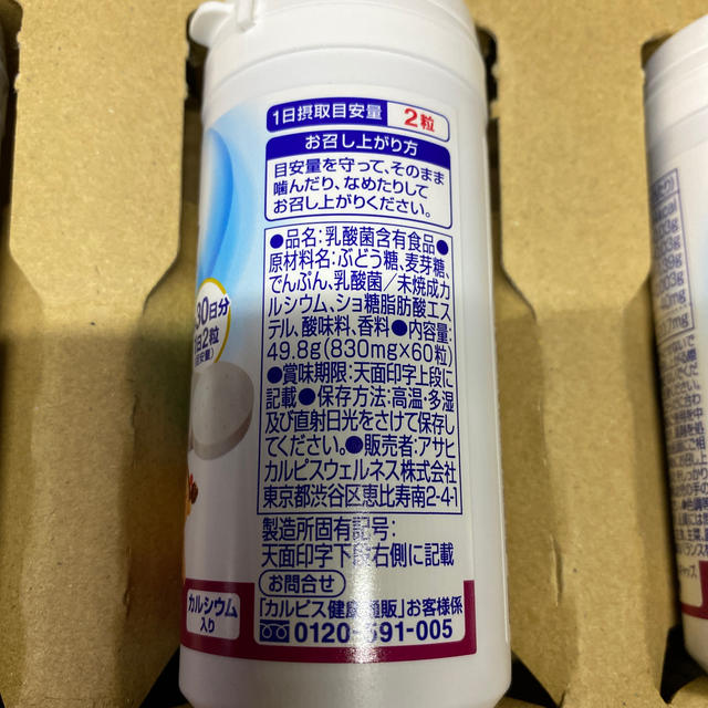 カルピス アレルケア こども用 ぶどう味 健康食品
