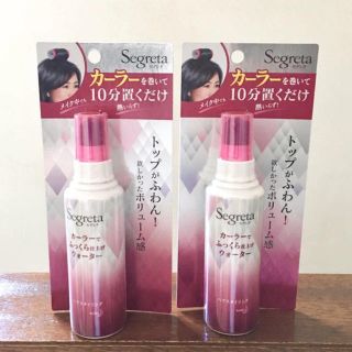 カオウ(花王)のセグレタ カーラーでふっくら仕上げウォーター   2本✨新品、未開封です❣️(ヘアウォーター/ヘアミスト)