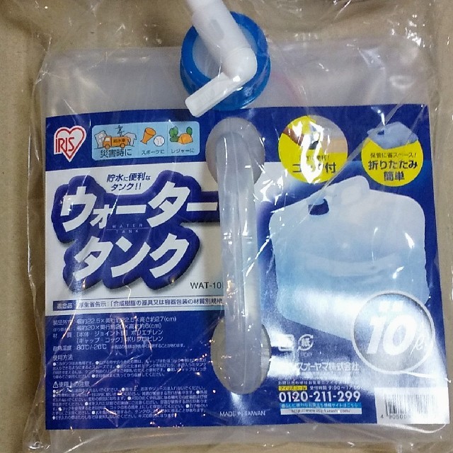 ウォータータンク10Lコック付き スポーツ/アウトドアのスポーツ/アウトドア その他(マリン/スイミング)の商品写真