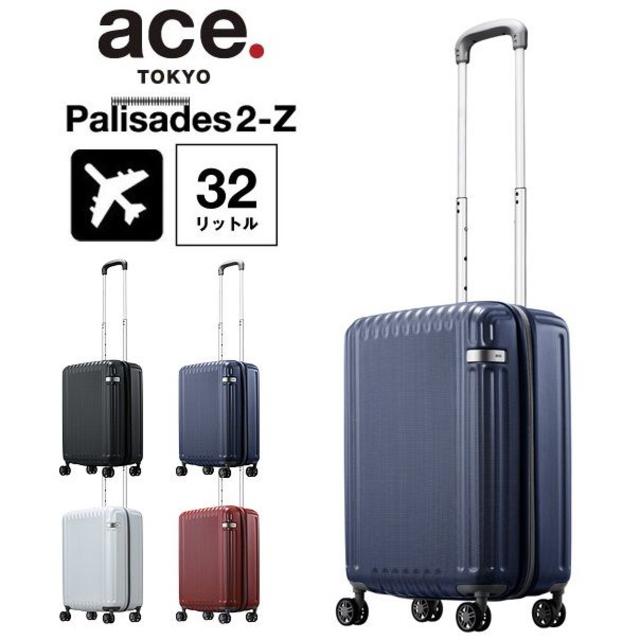 ace. - 《ACE80周年》価格 エース[パリセイド2‐Z]スーツケース 32L 機内可の通販 by 日本 日本's shop｜エースならラクマ