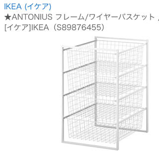 イケア(IKEA)のIKEA  アントニウス　バスケットワゴン　ホワイト(キッチン収納)