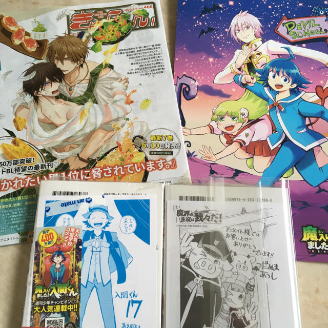 秋田書店 - 魔界の主役は我々だ! 1 巻 魔入りました! 入間くん 秋田書店 - 魔界の主役は我々だ! 1 巻 魔入りました! 入間くん