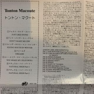 トントン マクート Tonton Macoute の通販 By Kaz S Shop ラクマ