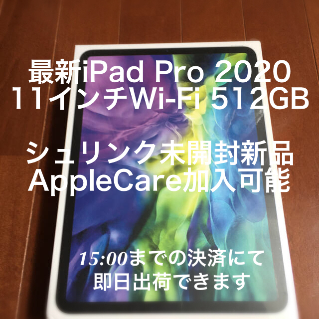 iPad(アイパッド)の【新品未開封】最新iPad Pro(11インチ, Wi-Fi, 512GB) スマホ/家電/カメラのPC/タブレット(タブレット)の商品写真