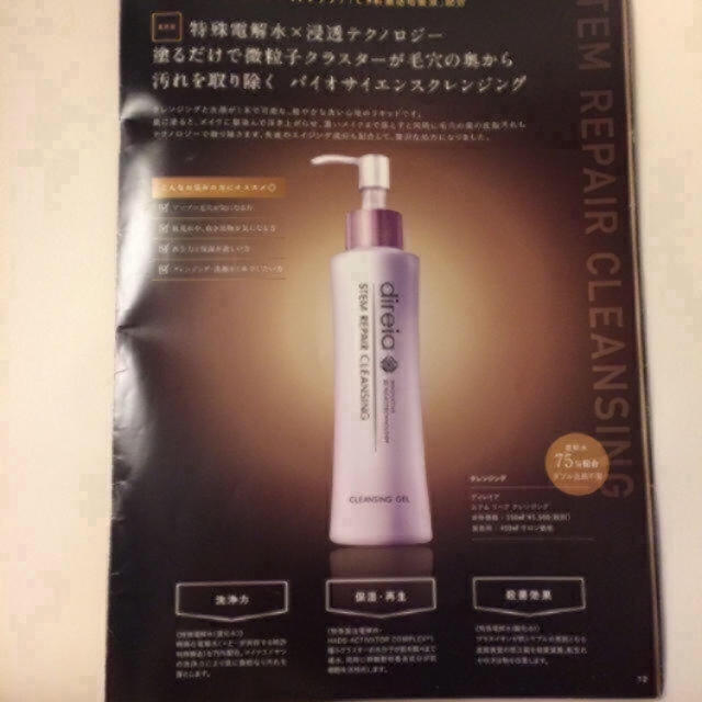 通販-direiaディレイア ステム イ•ンテンス ローション400ml 2本セット