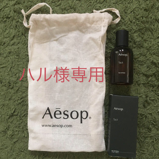 Aesop(イソップ)のAesop イソップ　タシット　香水 コスメ/美容の香水(ユニセックス)の商品写真