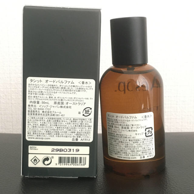 Aesop(イソップ)のAesop イソップ　タシット　香水 コスメ/美容の香水(ユニセックス)の商品写真
