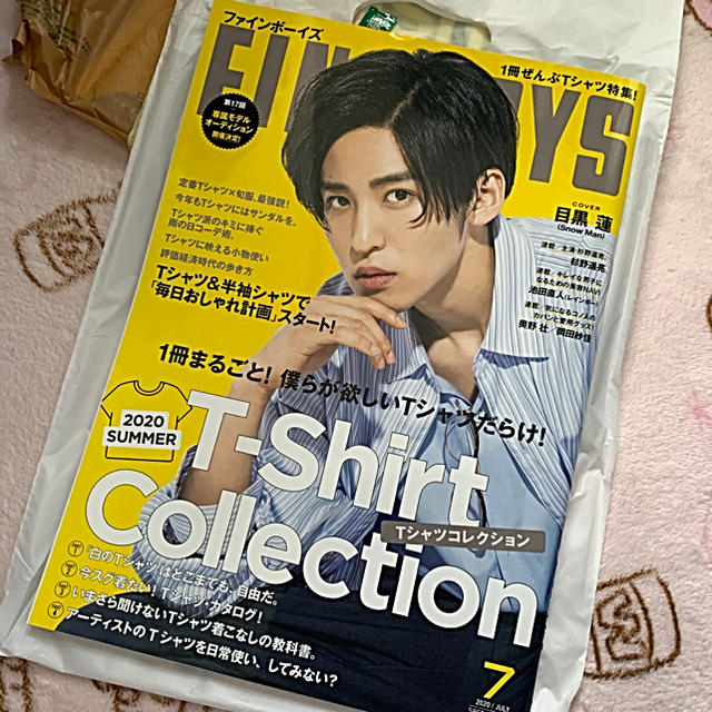 FINEBOYS  2020年 07月号 目黒蓮 表紙 エンタメ/ホビーの雑誌(ファッション)の商品写真