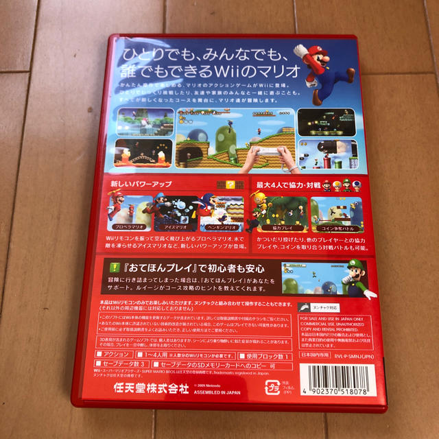 Wii New スーパーマリオブラザーズ Wii Wiiの通販 By Helldoragon S Shop ウィーならラクマ