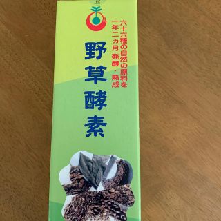 野草酵素(その他)