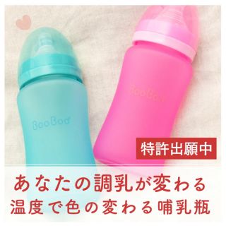 マジックベイビー　哺乳瓶　ブルー(哺乳ビン)