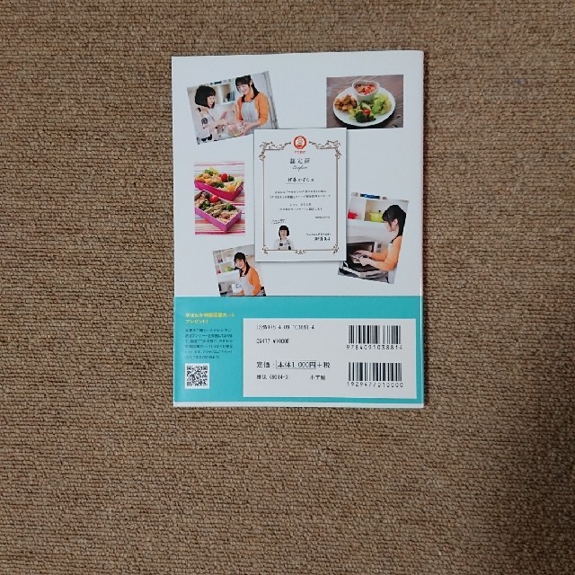伊藤かずえが12キロやせたレシピ やせるおかず 作りおき 続ける秘密はアレンジの通販 By Yuushop ラクマ 伊藤かずえが12キロやせたレシピ やせるおかず 作りおき 続ける秘密はアレンジの通販 By Yuushop ラクマ