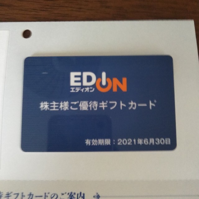 エディオンギフトカード10000円