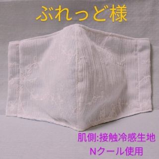 マスク(THE MASK)の【ぶれっど様】ハンドメイド インナーマスク 3枚セット(生地/糸)