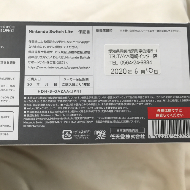 Nintendo switch Lite ニンテンドー スイッチ グレー