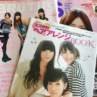 sold❌Perfume ヘアアレンジ雑誌 表紙 BRUTUS 北川景子 PS(アート/エンタメ/ホビー)