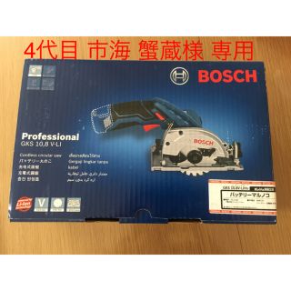 BOSCH GKS 10.8V-LI  4代目 市海 蟹蔵様 専用(工具/メンテナンス)