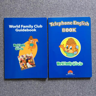 Disney Dwe ワールドファミリークラブ ガイドブック テレフォンイングリッシュ ブックの通販 By Ohisama S Shop ディズニーならラクマ