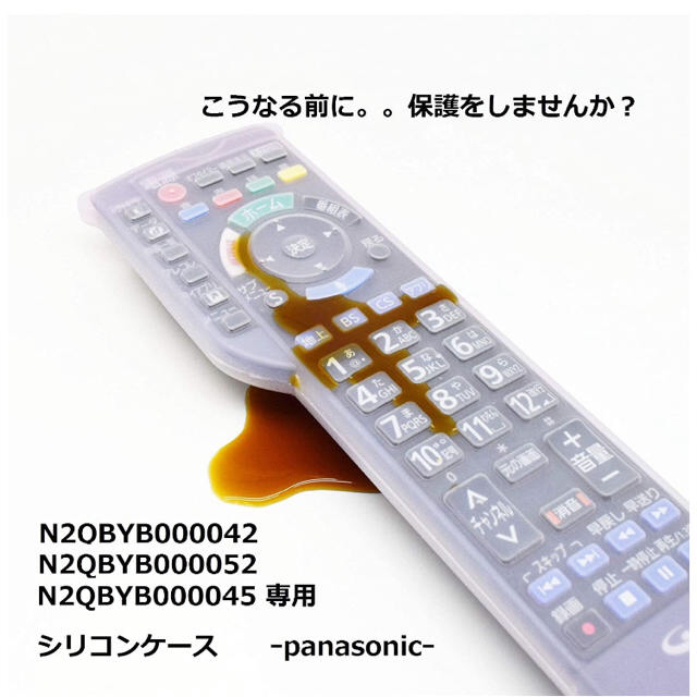 Panasonic(パナソニック)のPanasonic ビエラ用　リモコンカバー スマホ/家電/カメラのテレビ/映像機器(その他)の商品写真