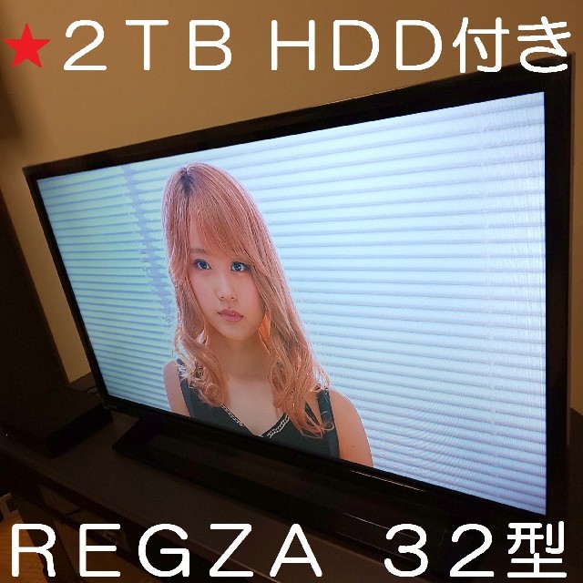 東芝 - 美品☆裏番組録画出来るセット／2019年製東芝 REGZA 32型液晶 ...