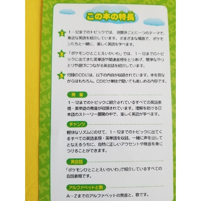 小学館 ポケモン えいご であそぶモン Cd 付きの通販 By りゅーぷう S Shop ショウガクカンならラクマ 小学館 ポケモン えいご であそぶモン Cd 付きの通販 By りゅーぷう S Shop ショウガクカンならラクマ