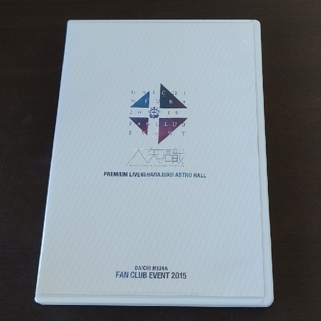 三浦大知 ファンクラブイベント 2015 FC 大知識 受注販売限定 DVD 三浦大知 ファンクラブイベント 2015 FC 大知識 受注販売限定 DVD