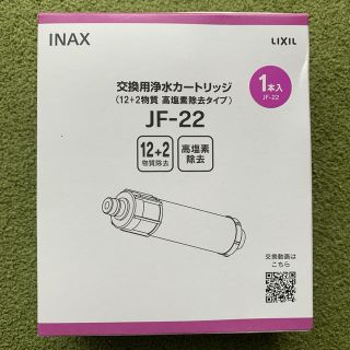 うさぎのふわ様専用　交換用浄水カートリッジ(12+2物資高塩素除去タイプ)(浄水機)