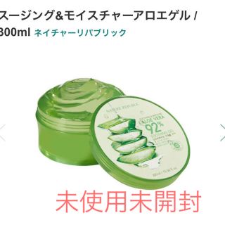 ネイチャーリパブリック(NATURE REPUBLIC)のネイチャーパブリック アロエ ベラ 300ml(保湿ジェル)