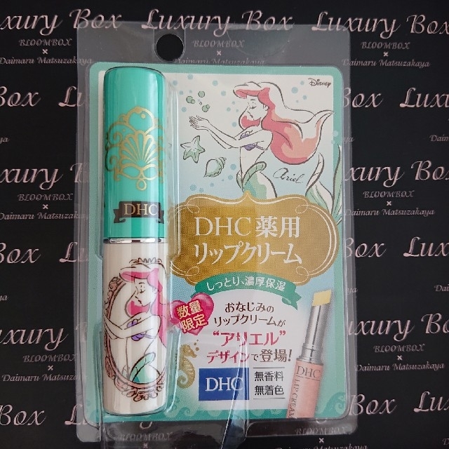 DHC(ディーエイチシー)の新品未使用 DHC 薬用リップクリーム アリエル コスメ/美容のスキンケア/基礎化粧品(リップケア/リップクリーム)の商品写真